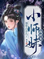 仙界第一，但捡了五个疯批