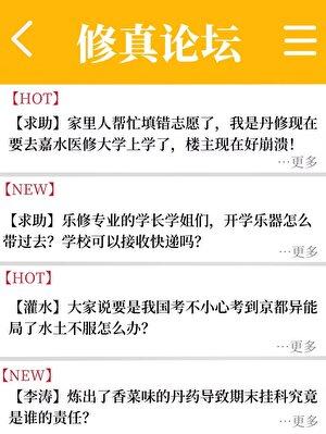 被修真大学录取后