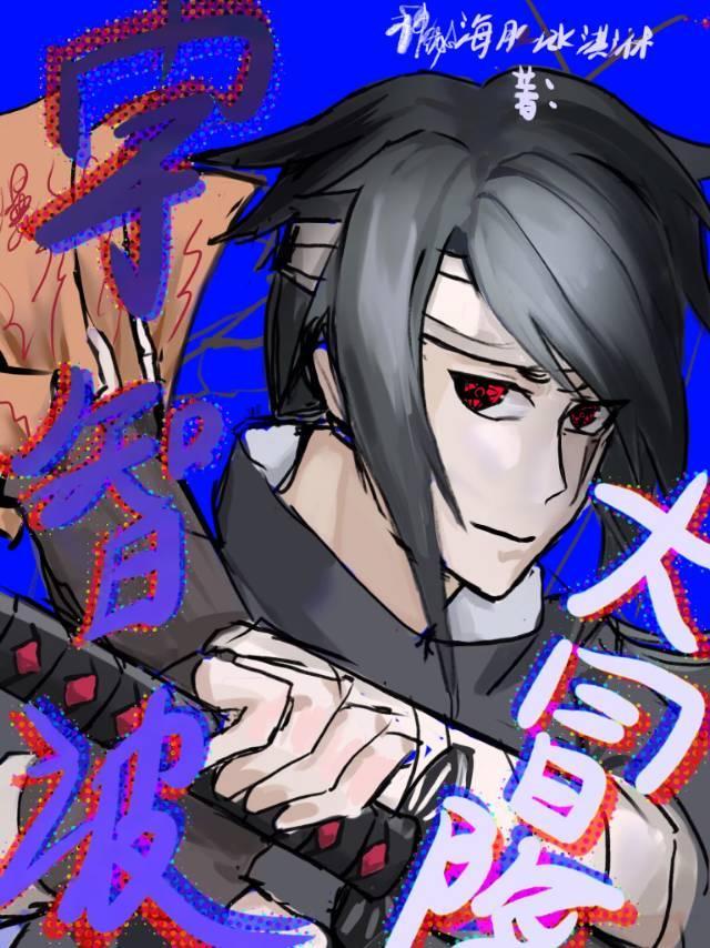 [火影]在战国种田？