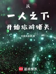 从一人之下当李慕玄叔公开始