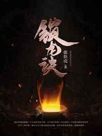 锁龙诀