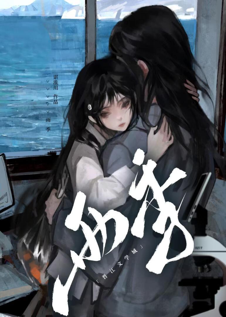 雨季