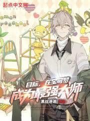精灵：重生宝可梦，逐世走向传说