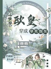 快穿：欧皇穿成早死炮灰