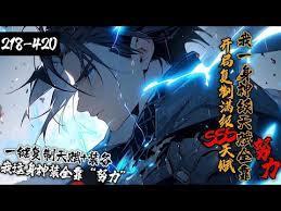 满级天赋：从七伤拳开始