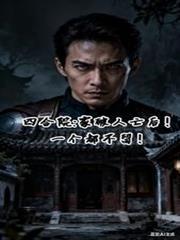 四合院：家破人亡后！一个不留！