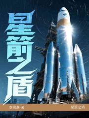 黎明之箭