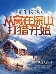 小保安的金瞳人生