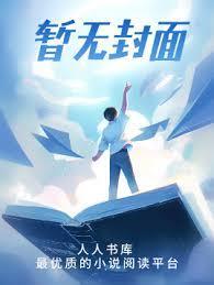 人在西游：投资万界无限返还