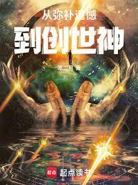 我靠任务成就圣人