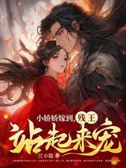 战少的学霸小狂妻