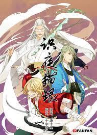 羽银夜第29本书