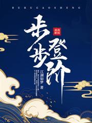 你守温柔白月光，我陪京圈千金怎么了？