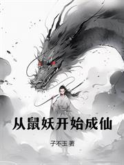 人在高武，系统却让我修仙