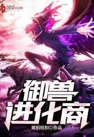 从灵石矿脉开始成仙作祖