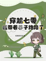 满仓物资回六零，娇养资本家老公