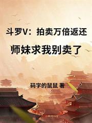 斗罗V：都封号斗罗了，让我草根逆袭？