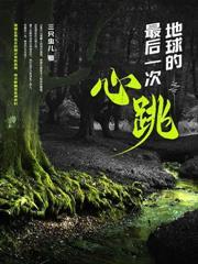 秦岭的兰花