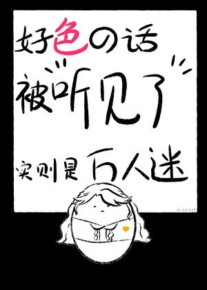 被七个男人听见心声后