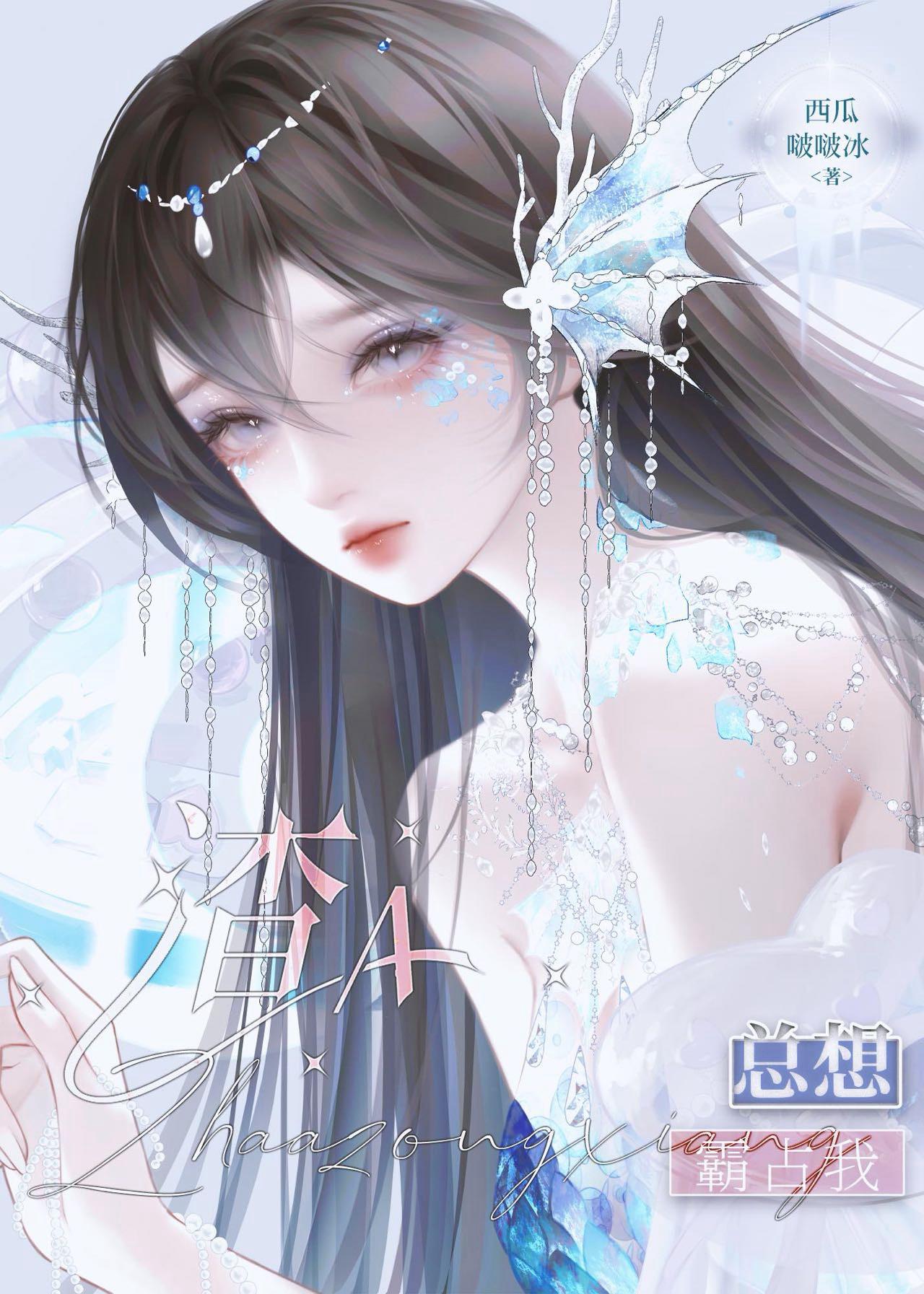 公用beta被渣A抛弃后