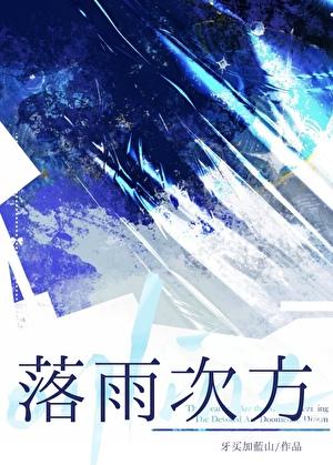 偏执圣女为何向我频频索吻