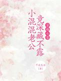 那个爱打架的小媳妇当外交官了