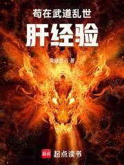 大顺武圣！