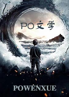 阴湿女鬼爱上我（纯百）