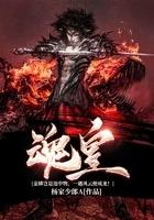 魂皇