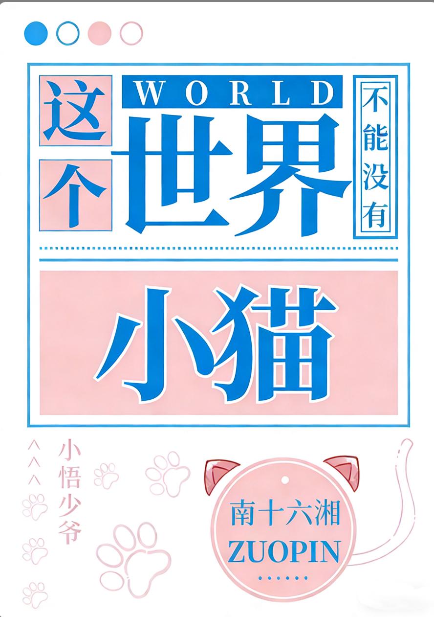 五条少爷的好感是百分百