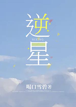 远星