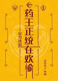 [崩铁] 药王正统在欢愉