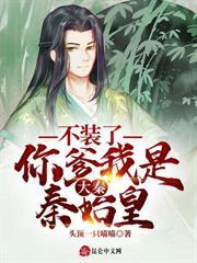 孤城崛起：从流放皇子到九州共主