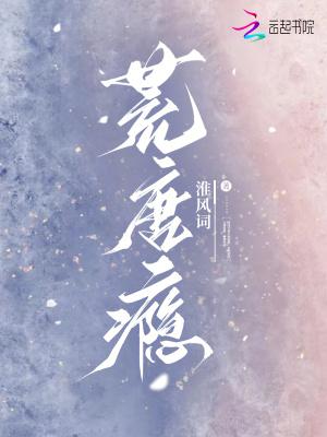 荒唐瘾