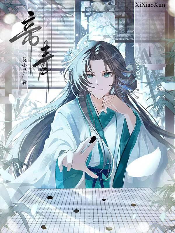 帝青