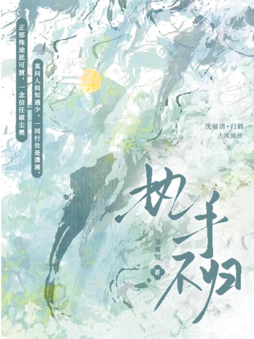 我的宿敌是我道侣