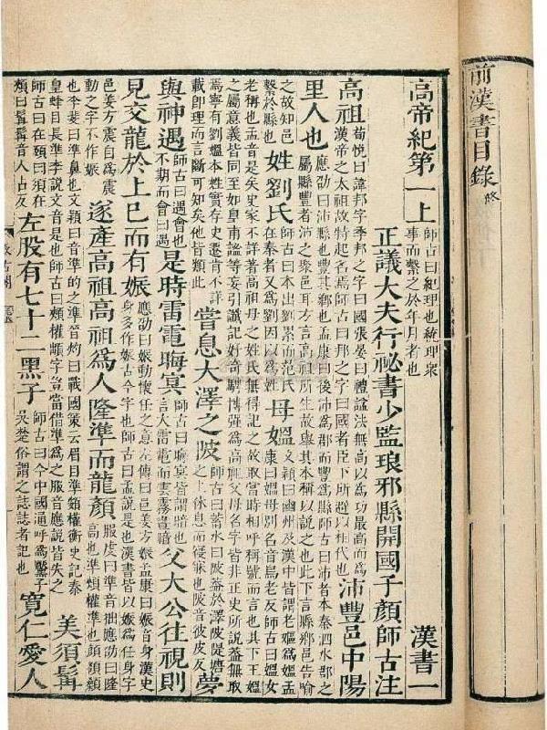 闲话清史