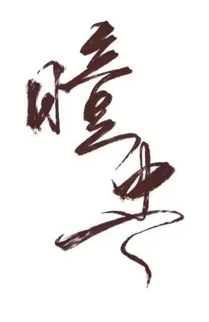 反派？那也得冲业绩