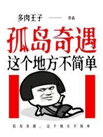 孤岛奇遇，这个地方不简单