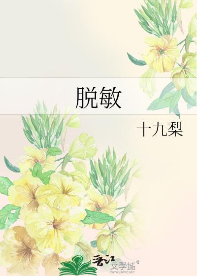 脱敏
