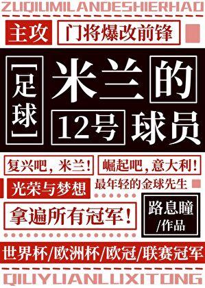 [足球]啊，门将也要踢前锋吗？