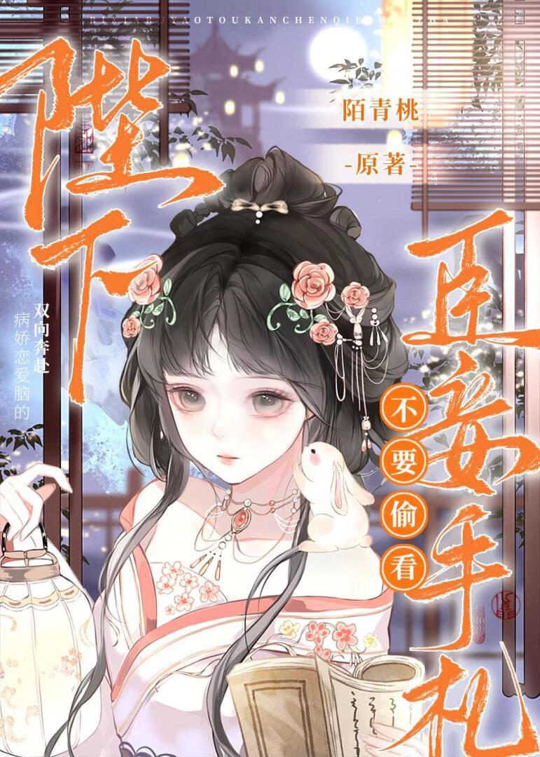 东宫绝色宠妃