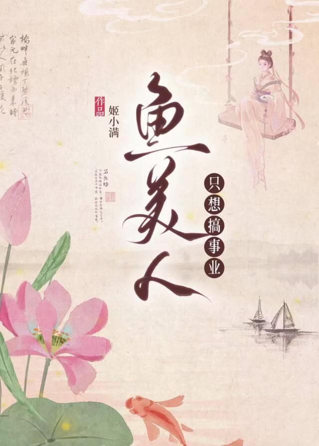 清冷仙君暗恋我千年