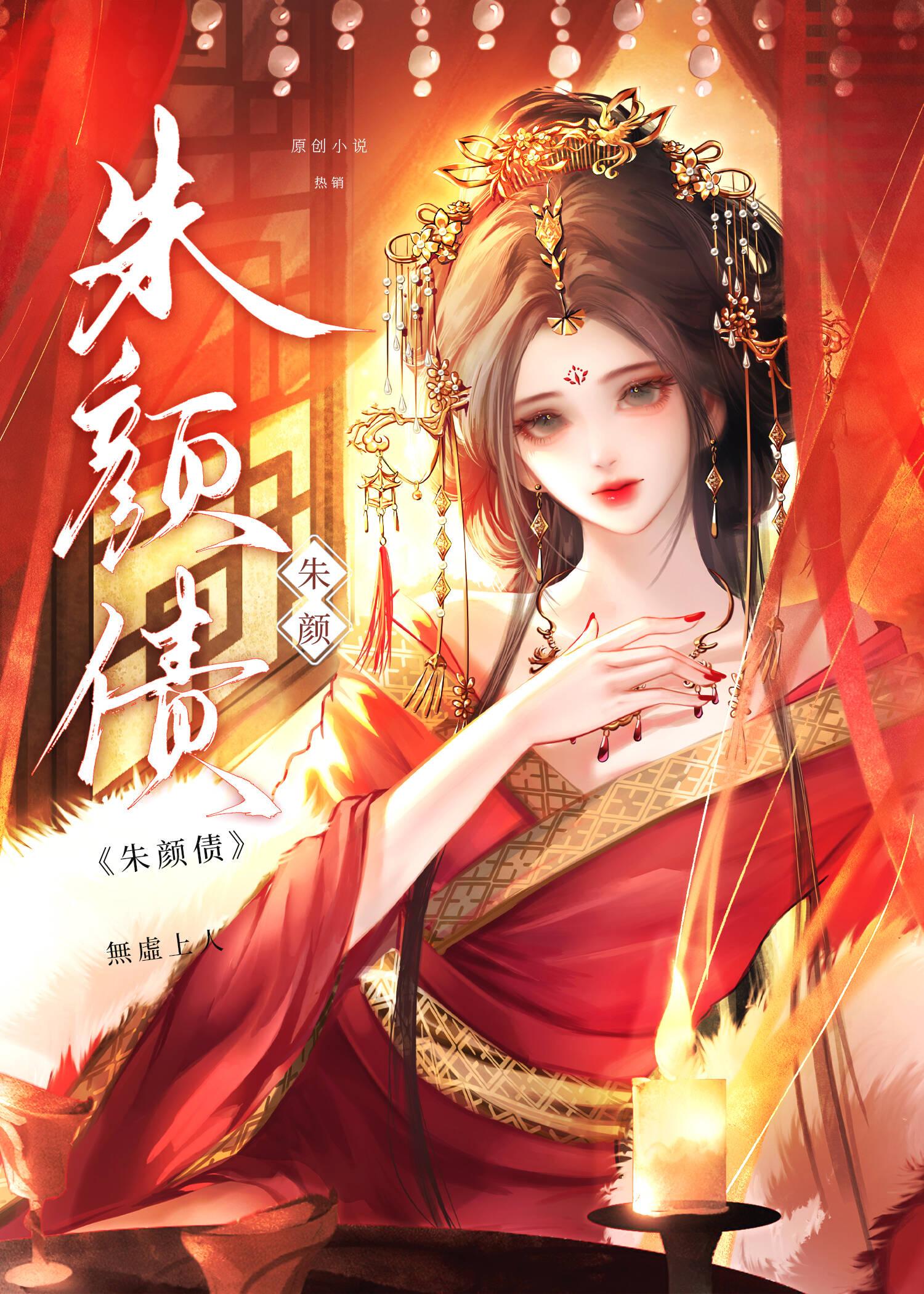 改嫁太子他爹