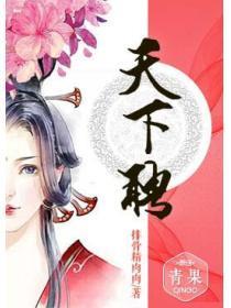 天下聘