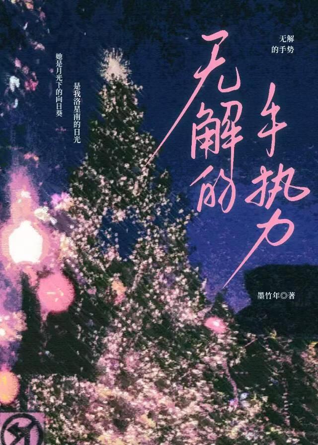 无解的手势