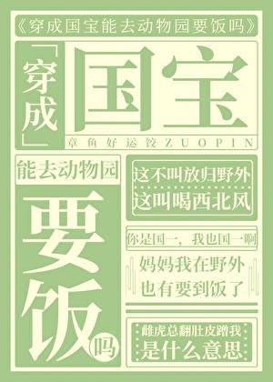 穿到动物世界被大猫缠上了[快穿]
