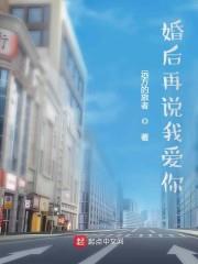 千亿大佬的婚后人生