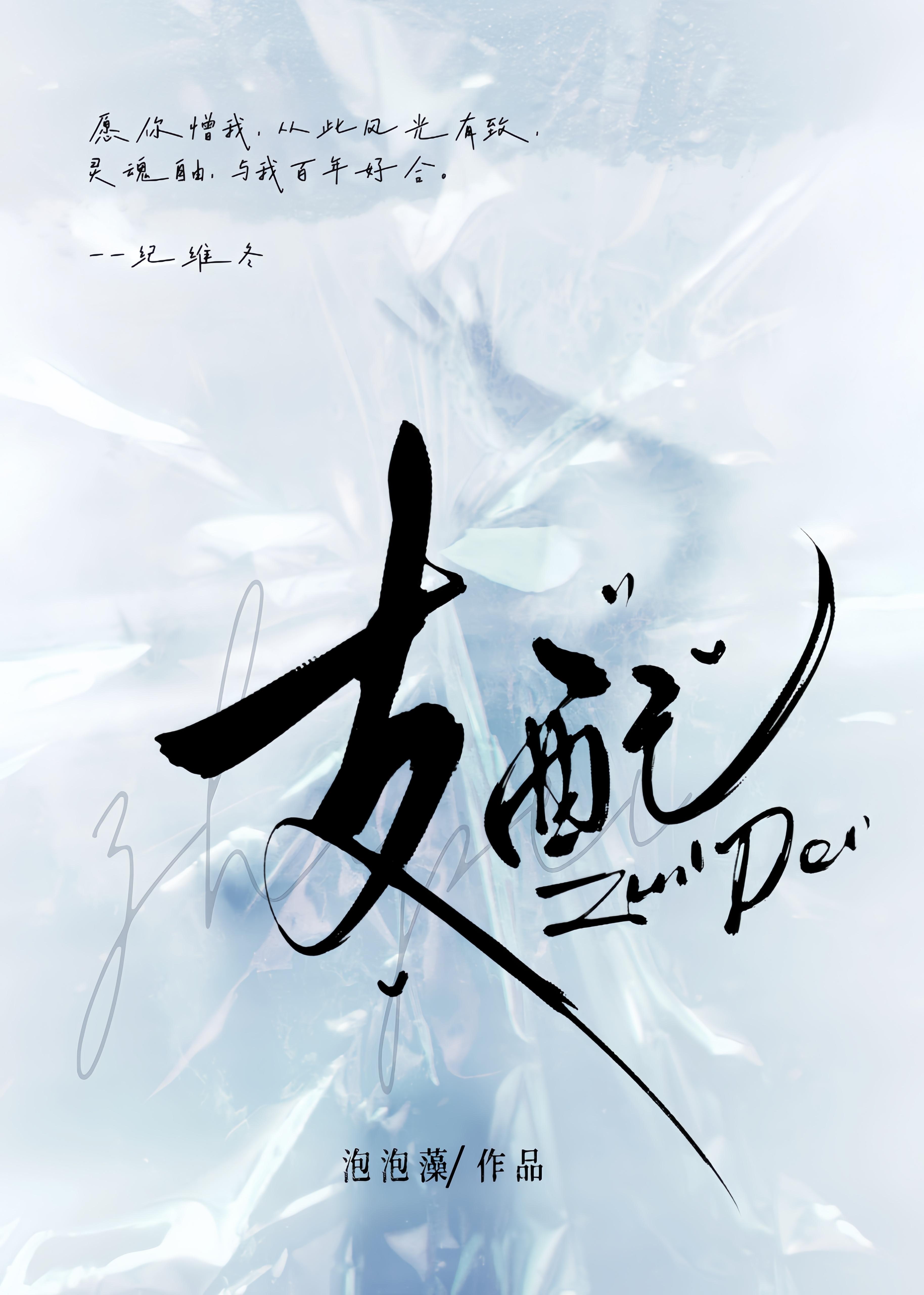 支配[港风]
