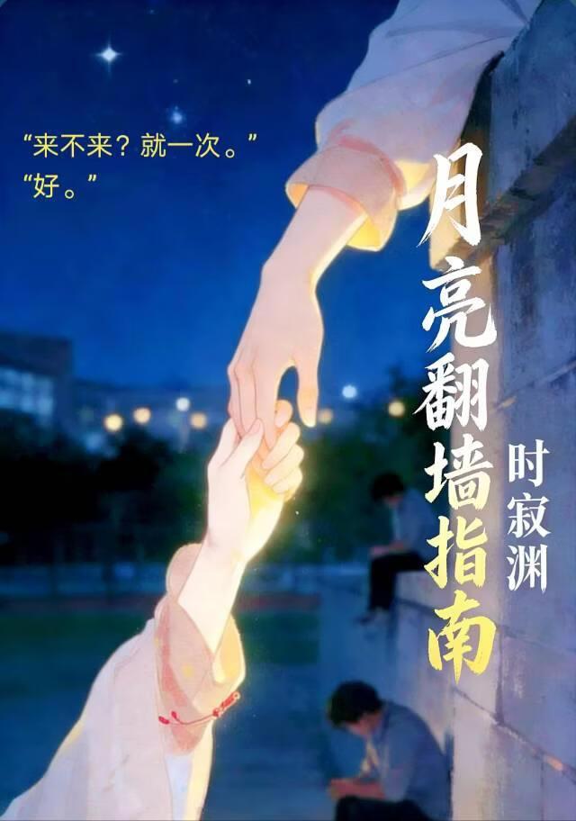第37条校规